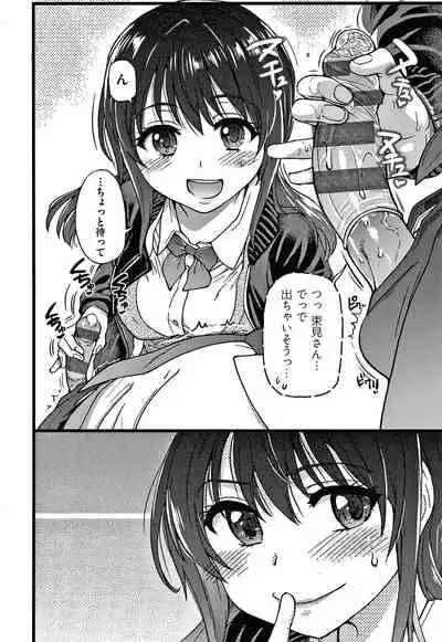 [Shiwasu no Okina] Please! Freeze! Please!