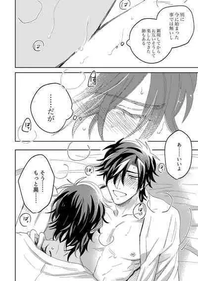 Give and Take Return Match