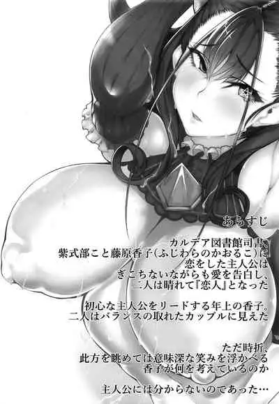 Waga Omoi ni Yorisoe Onna