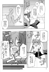 (Misono Jogakuen Bunkasai) [Mushimusume Aikoukai (ASTROGUY2)] PRIDE BREAKER - Valkyrie Kanrakuhen - (Arcana Heart)