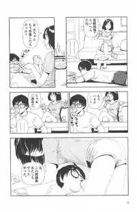 [Yamamoto Naoki] Asita mata Denwa suruyo