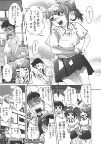 Comic Shingeki 2008-07