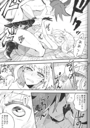 KARAS押形 ] 2INFLAMEs