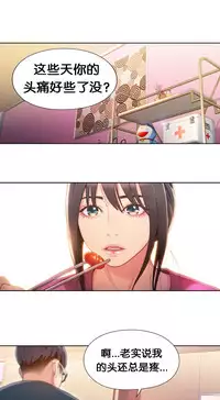 [BAK Hyeong Jun]Sweet Guy Ch.49-51(Chinese)(FITHRPG6)