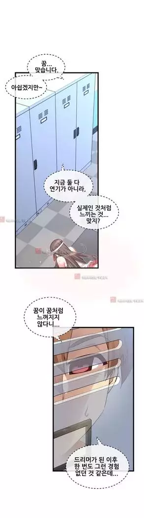 Master in My Dreams Ch.90-119