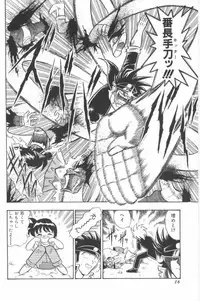 [G.B Onodera] Aa! Nekketsu Lolita Banchou