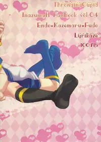 [Lyrikaze (Sayori)] Oshikake Cupid (Inazuma Eleven)