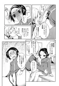 [Nishikibasami] Sepia-iro no Chocolate [Digital]