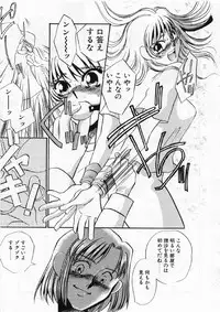 [Umino Yayoi] Aru Ai no Keikou to Taisaku