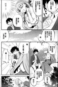 [Munomerikun] Adabana (COMIC Penguin Club 2014-04) [Chinese]