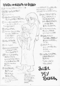 (SC11) [GADGET (A-10)] slow mo (Sakura Taisen)