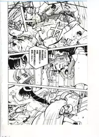 (story) Rise Scoop Future