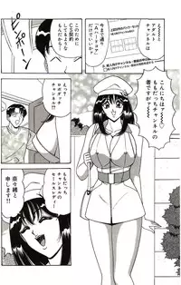 [Monota Rinu] Ryoujoku Kisekae Ningyou