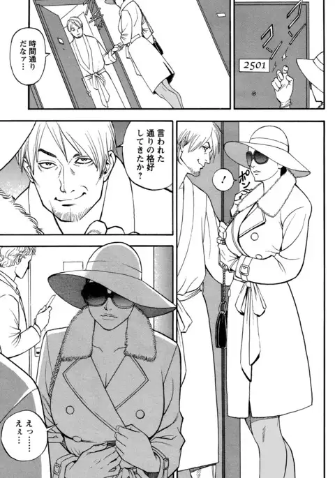 In Y Akajuutan Ch. 1-9