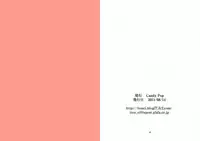 (C80) [Candy Pop (Itou Ei)] Yuki Musume (Nurarihyon no Mago)