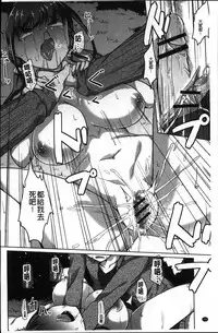 [Naitou Gura] Junjou Chijo Bitch [Chinese]