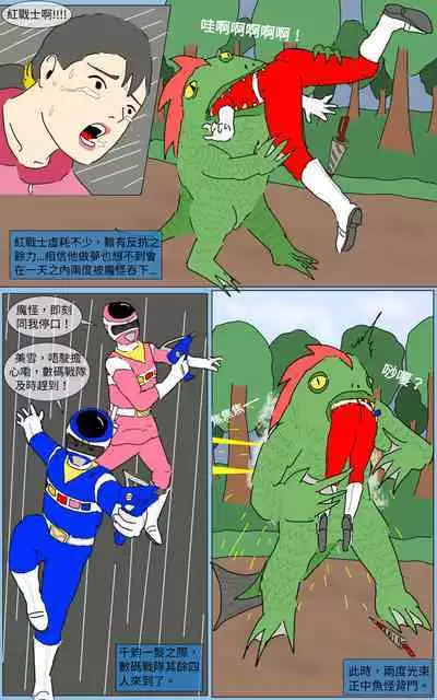 [MA] Mission 20 (Denji Sentai Megaranger)