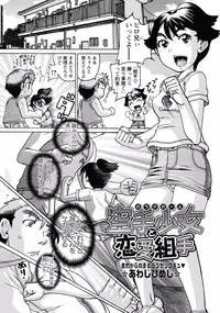 COMIC Masyo 2015-10 [Digital]