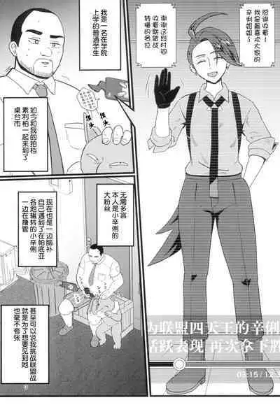 (COMIC1☆24) [Hotel Shikinseki (Protohotel)] Rika-chan (Sleeper Tsukai no Ojisan Trainer Seishi de) Ninshin Omedetou (Pokémon Scarlet and Violet)[貉耳萌个人汉化]