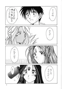 (C48) [CIRCLE OUTERWORLD (Chiba Shuusaku)] MIDGARD 7 (Ah! My Goddess)