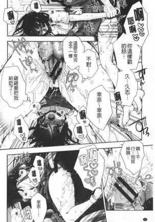 Hatu Koi Ten Bi Youka | 初戀甜美溶化