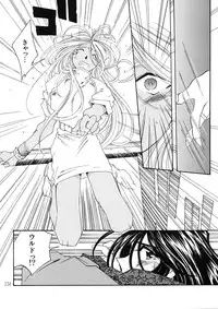 [RPG Company 2 (Toumi Haruka)] BELLS COLLECTION 1995-2003 (Ah! My Goddess!)