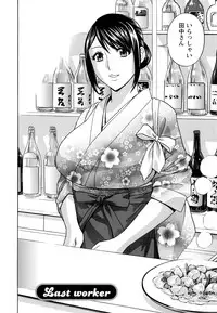 [Hidemaru] Hataraku Nyotai