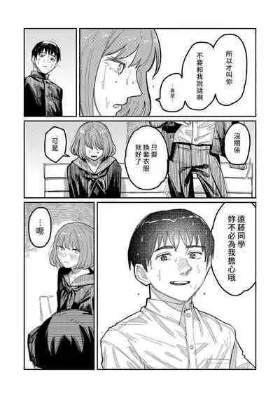 Oyasumi, Teen - Good Night, Goodbye | 晚安、再见