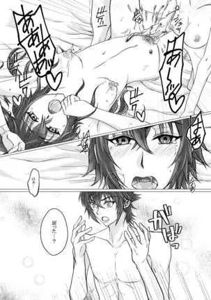 Nokutisu Jotaika Goudou-shi