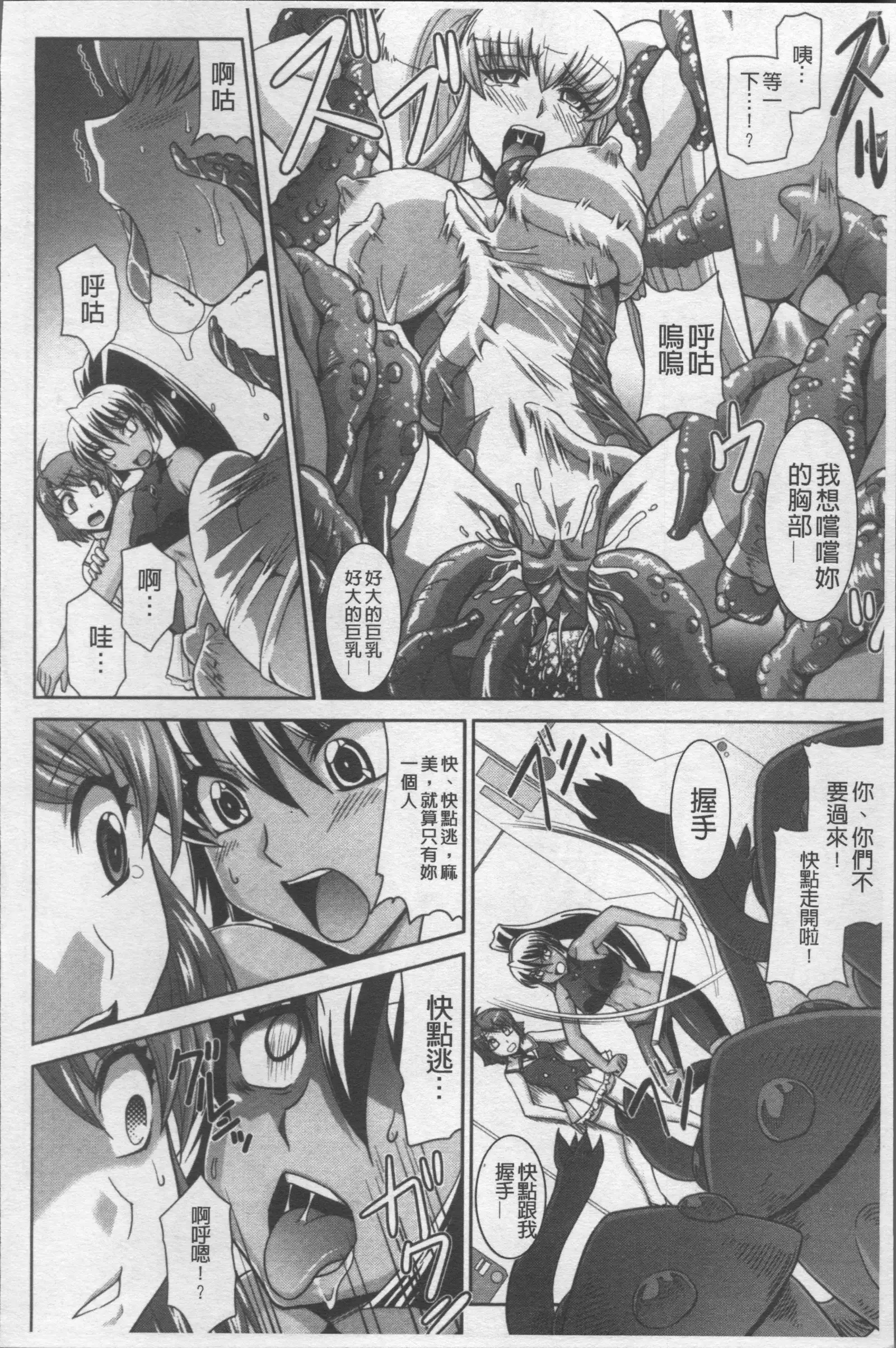 Zettai Haiboku♡ Oneesan