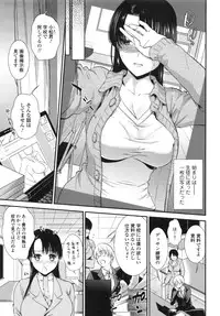 [Ohsaka Minami] Hatsujou no Genri - The Principle of Sexual Excitement