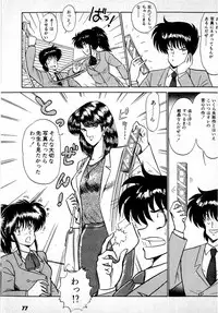 [Amamiya Jun] Puttsun Make Love Vol.1