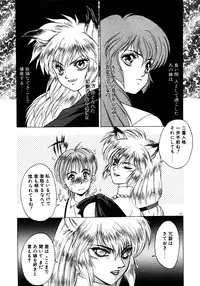 [Fuji Sangou] Phantom Garden