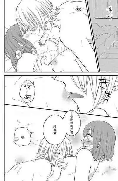 toshishita-kun wa sunao janai. | 年下君性情乖僻。