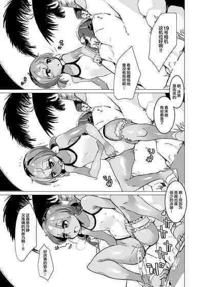 [persicaria eater (6u)] Pee Pee Peeping [Chinese] [白杨汉化组] [Digital]