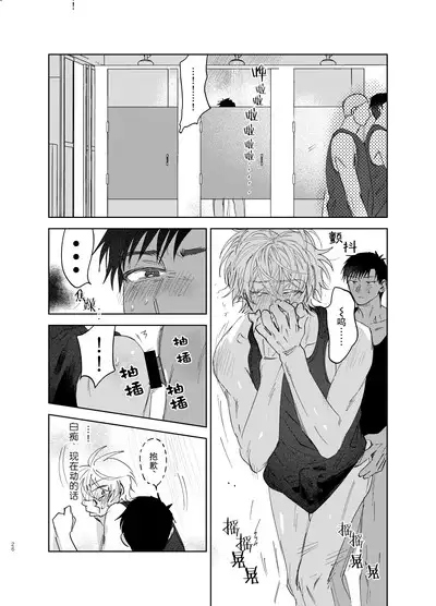 Tomarenai Natsu｜无法停止的夏天