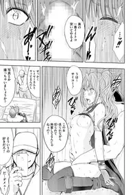 [Crimson (Carmine)] Cosplay Kyousei Zecchou Ch. 4 [Digital]