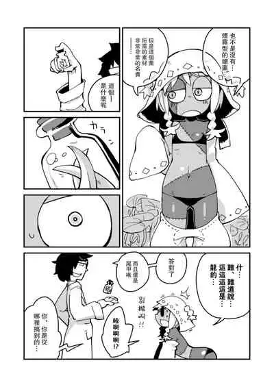 [AstroQube. (masha)] Kouhai no Tangan-chan [Chinese] [路过的骑士汉化组] [Digital]