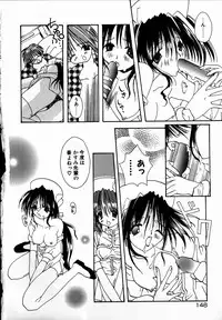 [Shikage Nagi] SUGAR CUBE DOLL