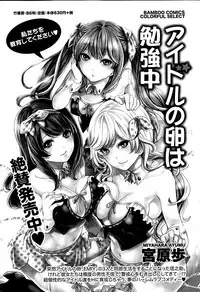 Monthly Vitaman 2015-12