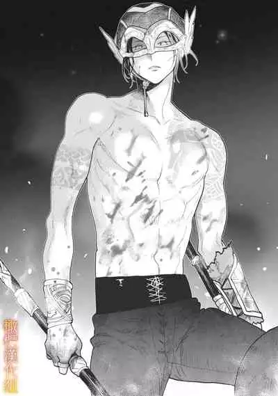 ikusa suguru no hanayome～01 ｜战神的新娘～01话