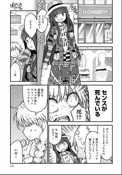 COMIC Anthurium 2021-06