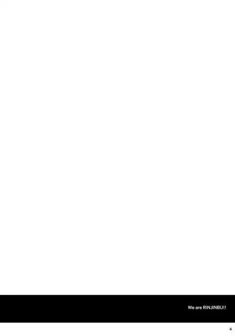 Boku wa Niku ga Setsunai