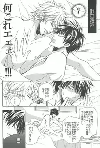 [cappuccino chat (Nishino Kouta)] Saishuu Benron wa Bed no Naka de (Gintama)