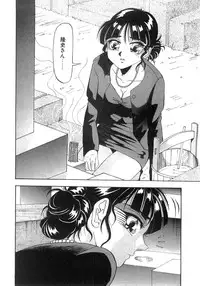 [Yukimino Yukio] Tonari No Ano Ko / That Beauty of Neighbor