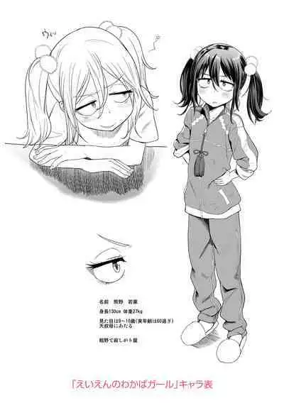 10 kara Hajimeru Loli Bitch