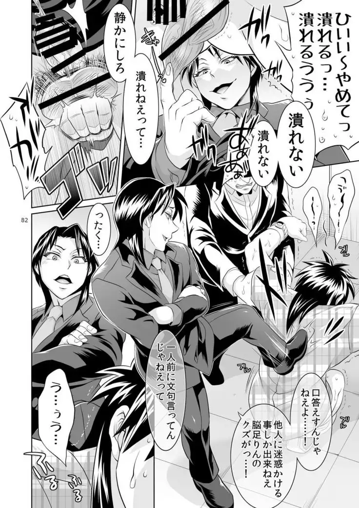 Ichijou Tenchou no Seiheki Kaisuu