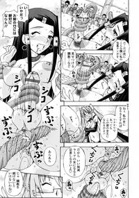 [Sakurako] Futanari Himekishi Elis