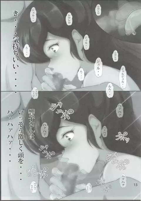 Hitozuma Soap Ikkokukan