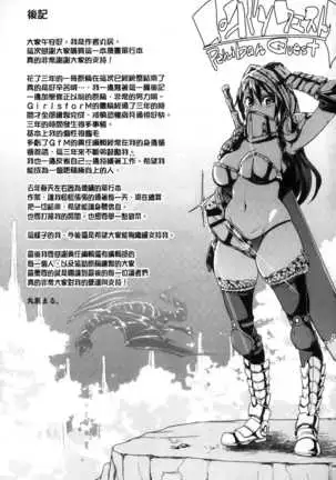 (outside the mother lewd about my stepmother mother)